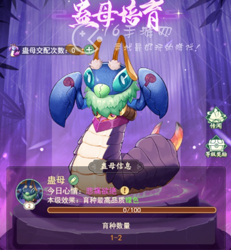 仙剑奇侠传之新的开始灵蛊系统怎么玩 灵蛊系统玩法攻略