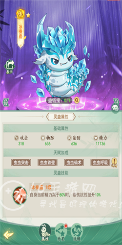 仙剑奇侠传之新的开始灵蛊系统怎么玩 灵蛊系统玩法攻略