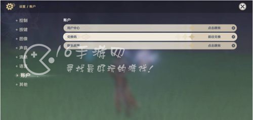 原神4.2前瞻直播300原石兑换码汇总（有效期最后18个小时）