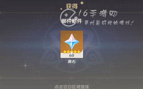 原神4.2前瞻直播300原石兑换码汇总(有效期最后18个小时) 原神4.2前瞻直播300原石兑换码汇总(有效期最后18个小时)