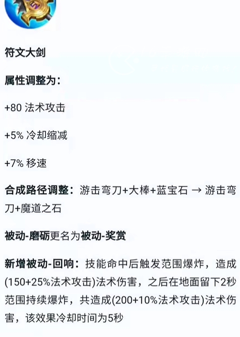 王者荣耀打野刀改动对曹操影响大不大 打野刀改动有什么影响