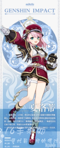 原神夏洛蒂值得培养吗 夏洛蒂技能介绍