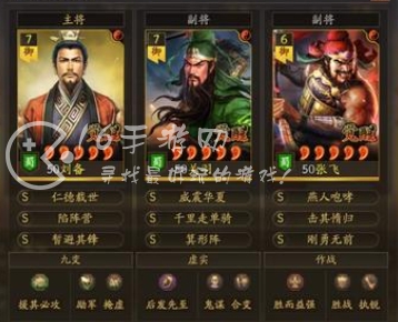三国志战略版桃园队最强战法加点攻略 桃园队最强共存阵容配置