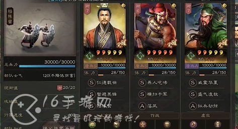 三国志战略版桃园队最强战法加点攻略 桃园队最强共存阵容配置