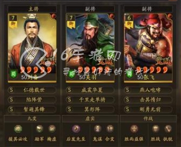 三国志战略版潜龙阵t0阵容 潜龙阵3套最适合队伍