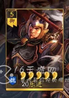 三国志战略版乐进t0阵容 乐进最强战法阵容搭配推荐