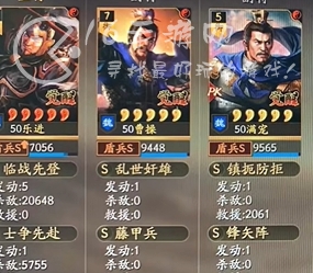 三国志战略版乐进t0阵容 乐进最强战法阵容搭配推荐