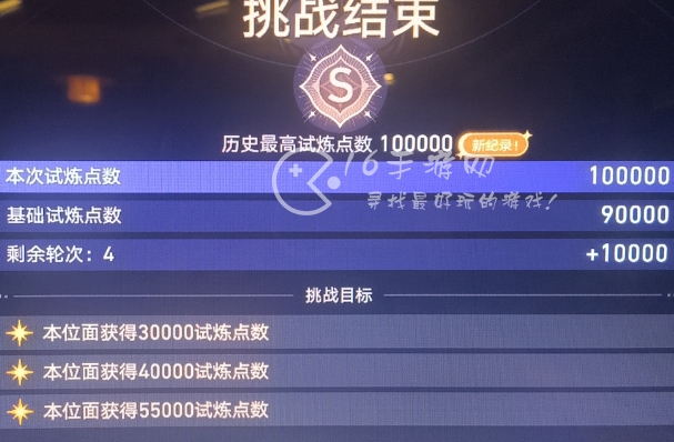 崩坏星穹铁道无尽位面怎么打 模拟宇宙无尽位面快速通关攻略