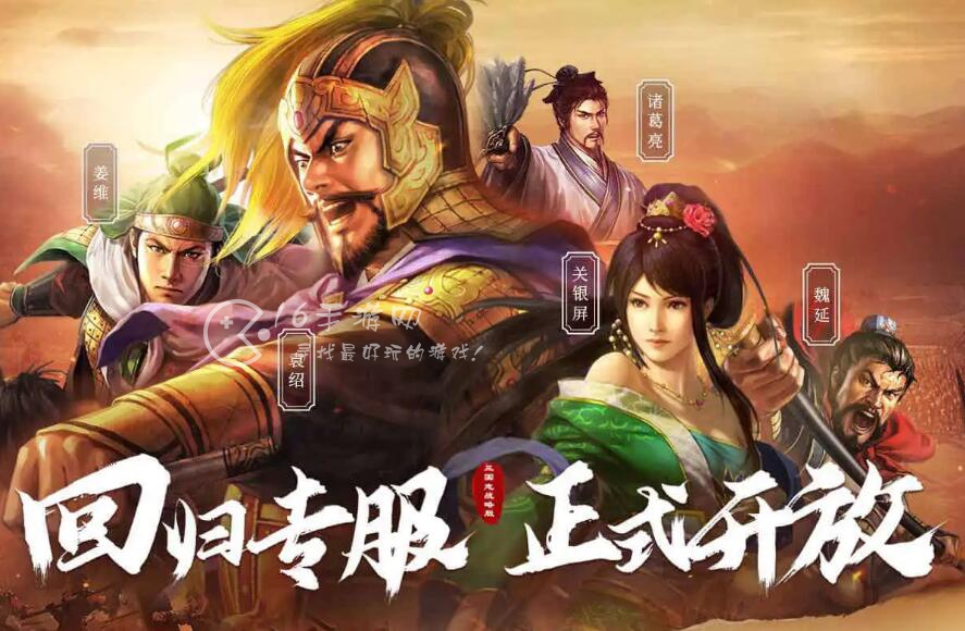 三国志战略版转服规则大全(包括大跨和小跨)