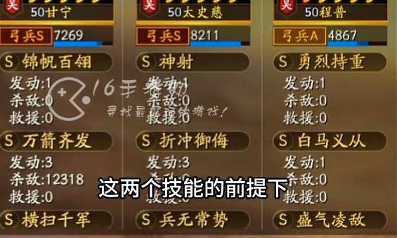 三国志战略版甘太程战法搭配 新手最强甘太程阵容搭配推荐