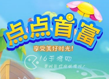 点点首富能赚钱领红包是真的吗 红包提现赚钱攻略
