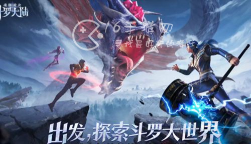 斗罗大陆魂师对决新服开服时间是多少 新服开服时间表2023