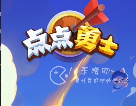 点点勇士兑换码最新2023 9个小编亲测有效礼包码 点点勇士兑换码最新2023 9个小编亲测有效礼包码