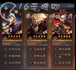 三国志战略版sp周瑜陆逊sp吕蒙最强阵容 嘟嘟队战法配置