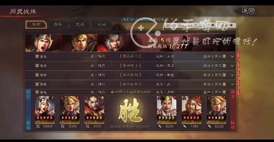 三国志战略版sp周瑜陆逊sp吕蒙最强阵容 嘟嘟队战法配置 三国志战略版sp周瑜陆逊sp吕蒙最强阵容 嘟嘟队战法配置