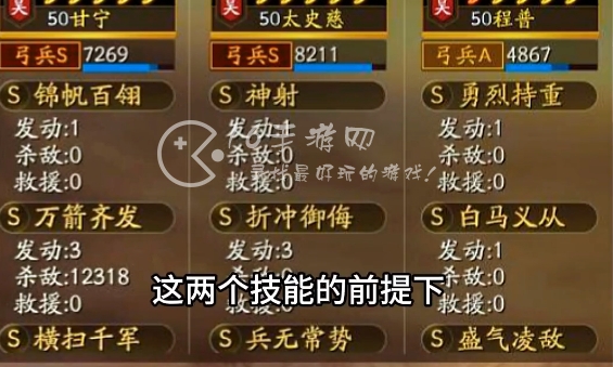 三国志战略版sp周瑜陆逊程普阵容怎么搭配 sp周瑜陆逊程普最强战法搭配