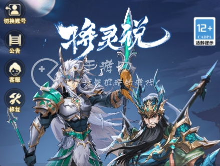将灵说兑换码最新2023 永久有效礼包码大全