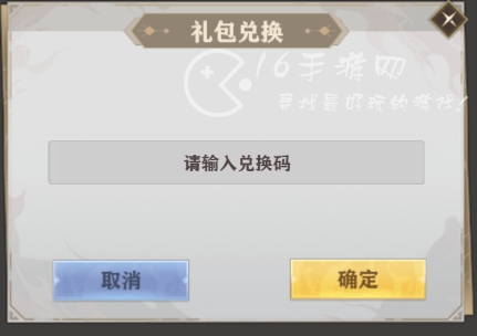 将灵说兑换码最新2023 永久有效礼包码大全