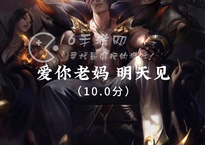 英雄联盟超燃台词排行榜 虎扑满分台词排名