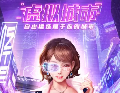 虚拟城市兑换码合集 8个顶尖豪华礼包码