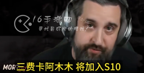 云顶之弈s10爆料（三形态5费登场） s10有什么新英雄