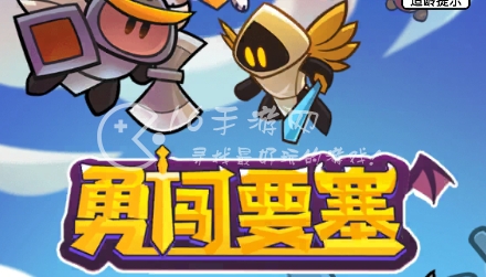 勇闯要塞10个长期有用兑换码 最新2023礼包码合集 勇闯要塞10个长期有用兑换码 最新2023礼包码合集