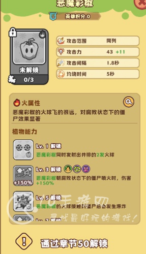豌豆大作战哪个植物最强 最强角色排行