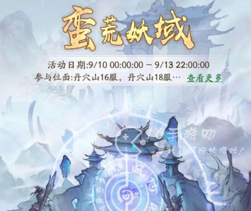 寻道大千蛮荒妖域怎么玩 蛮荒妖域活动最新攻略