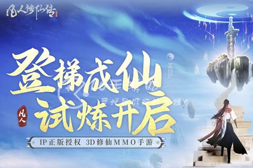 凡人修仙传人界篇魔尊位置 魔尊什么时候出