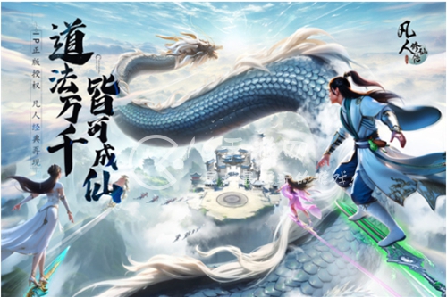 凡人修仙传人界篇手游最强灵兽是谁 灵兽培养推荐