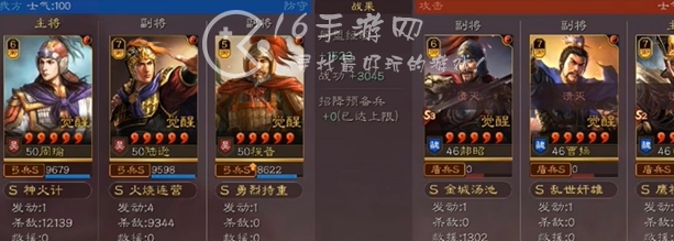 三国志战略版震慑弓是什么阵容 震慑弓战法怎么搭配