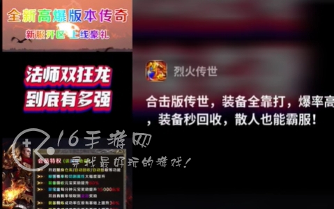 烈火传世王者之师最强T0职业推荐 最值得打金赚钱职业 烈火传世王者之师最强T0职业推荐 最值得打金赚钱职业