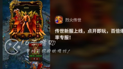 烈火传世王者之师最强T0职业推荐 最值得打金赚钱职业