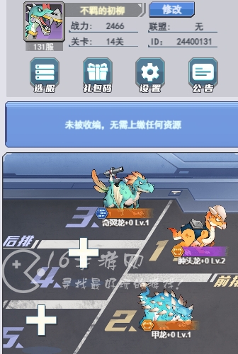 小小驯龙师兑换码合集(9个最新礼包码大全)