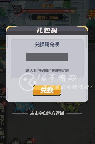 小小驯龙师兑换码合集(9个最新礼包码大全)
