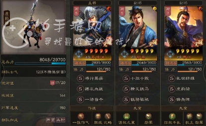 三国志战略版渊骑阵容搭配 夏侯渊最强渊骑阵容推荐