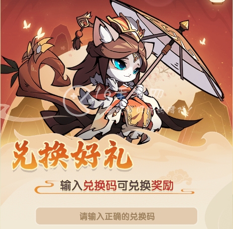 神喵战场兑换码最新(5个全网可用礼包码2023)