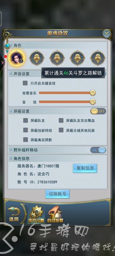 斗罗大陆h5第三个角色怎么解锁 第三个角色该选什么 斗罗大陆h5第三个角色怎么解锁 第三个角色该选什么