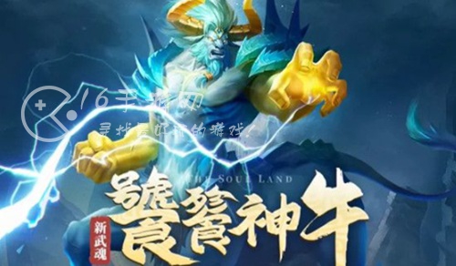 斗罗大陆h5最强防御武魂是什么 防御系武魂排行 斗罗大陆h5最强防御武魂是什么 防御系武魂排行