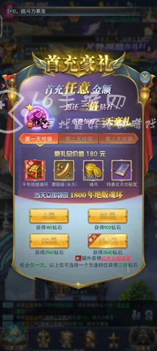 斗罗大陆h5怎么快速获得钻石 钻石怎么获得最快