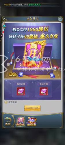 斗罗大陆h5怎么快速获得钻石 钻石怎么获得最快
