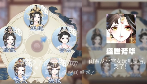 盛世芳华甄嬛传礼物合成图 甄嬛传礼物合成攻略