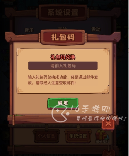 西游除妖礼包码大全 11月最新兑换码合集