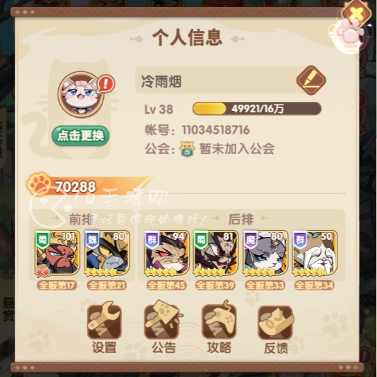 猫战三国兑换码合集 9个11月最新礼包码2023