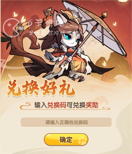 猫战三国兑换码合集 9个11月最新礼包码2023