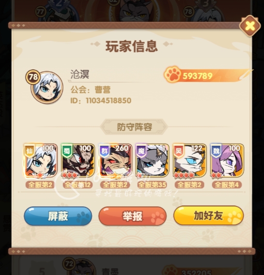 猫战三国最强阵容 平民推图阵容搭配推荐 猫战三国最强阵容 平民推图阵容搭配推荐