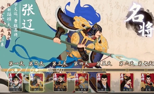 城主天下哪些武将值得培养 最强TOP武将强度排行榜 城主天下哪些武将值得培养 最强TOP武将强度排行榜