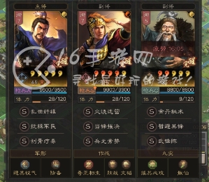 三国志战略版吴枪最强搭配 吴枪T0战法阵容搭配推荐