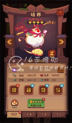 六道萌仙神通怎么开启 神通有什么用