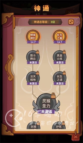 六道萌仙神通怎么开启 神通有什么用